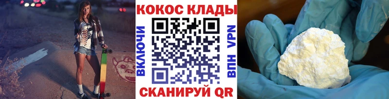 Кокаин Columbia  Новомичуринск 