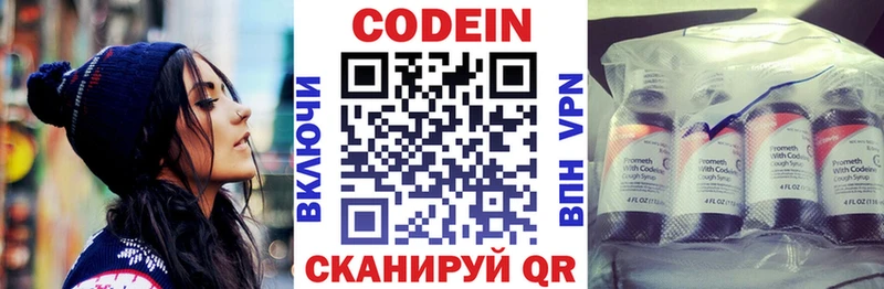 Кодеиновый сироп Lean Purple Drank shop телеграм Новомичуринск