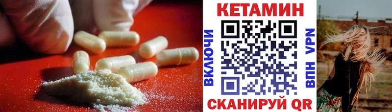КЕТАМИН ketamine Новомичуринск