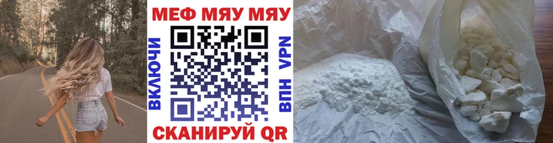 Меф mephedrone  Новомичуринск 