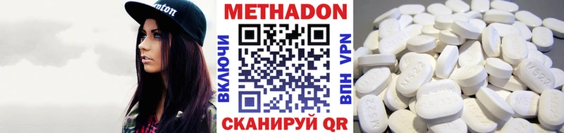 Метадон methadone Новомичуринск